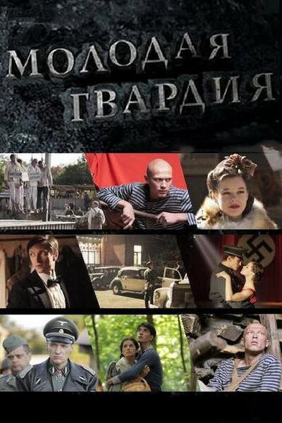 Постер сериала
